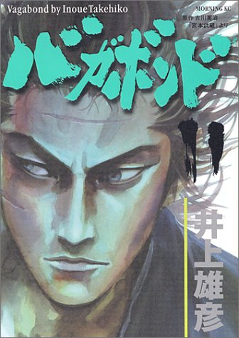Vagabond